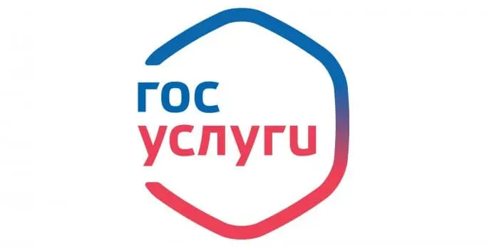 Как получить справку об отсутствии судимостей на сайте Госуслуг